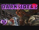 【DARKSIDERS】09新たな力が手の中に！黄昏の聖堂の番人を倒せ！