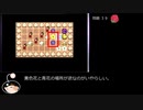 【ゆっくり実況】てくてくピクミン Part6 問題31-39