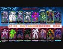 「対物処理AS」の戦闘記録Vol98