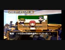 アラサー二人がときメモGS１をプレイしてみた　9