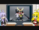 【第22回】マキゆかずっこけおもちゃ箱　BB戦士　41番　将頑駄無【VOICEROID解説】