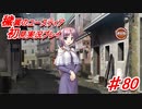 泣けると名高い神ゲーを堪能する【穢翼のユースティア】実況プレイ part80