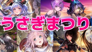【うわぎまつり】ゆかりさんの休日【シャドウバース実況152】