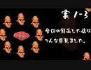 【実1-3】実況初心者が初代クラッシュを完全クリアする