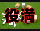 九蓮宝燈　2021年3月14日　振込からの・・（にゃあ）