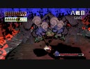 【プレイ動画】大神 絶景版(STEAM版) おまけその二の二 (百鬼夜行・両島原 北)