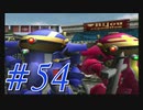 【実況プレイ】檄！サクラ大戦３の２周目を堪能しよう！【グリシーヌEND】#54【サクラ大戦3~巴里は燃えているか~】