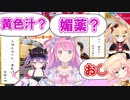 赤井はあと＆常闇トワwith 桃鈴ねねの下ネタ攻撃！姫森ルーナ姫が迎え撃つ！【hololive/姫森ルーナ/赤井はあと/大空スバル/桃鈴ねね/常闇トワ】