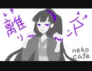 離々 -riri- / 初音ミク