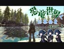 【ARK:Primitive+】見知らぬレシピがたくさん！恐竜世界でお茶会をpart.2【オリキャラ実況】