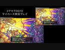 【DQ10】マイペース2アカ実況【5.4/part5】