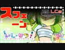 【ゆっくり天然石解説】part 44 スフェーン
