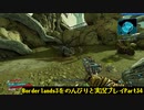 [Borderlands3]をのんびりと実況プレイPart34です。