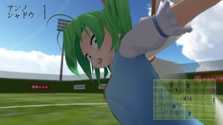 【東方MMD】キャプテン村紗　シュート26『因縁の再戦』【超格闘サッカーアクション】