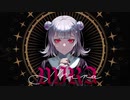 MIRA　歌ってみた！
