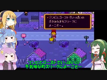 VOICEROID達によるMOTHER2の世界 第18話