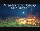 毎日マインクラフト - Day398 石を集めるためにトンネルを掘る準備