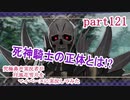 究極鼻声実況者がFE風花雪月をマイペースに実況してみたpart121