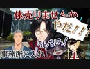 家を失い暴漢に襲われ事務所にまで入れられて何もかも失ったルイス・キャミー、体を売る【にじさんじ・字幕切り抜き】