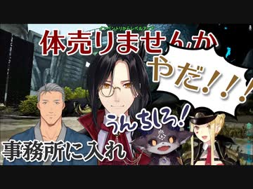 家を失い暴漢に襲われ事務所にまで入れられて何もかも失ったルイス・キャミー、体を売る【にじさんじ・字幕切り抜き】
