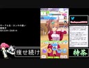 2021年03月13日【ウマ娘】競馬歴20年の11歳女児ウマ娘プレイ【放送アーカイブ】