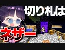 【マイクラ】スカイブロック１ヵ月お金稼ぎバトル！２１～３０日目【マインクラフト/Minecraft/ゆっくり実況】