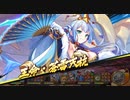 ノスフェラトゥBattle３其の四