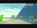 毎日マインクラフト - Day399 石を集めるためにトンネルを掘る