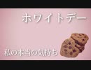 【男性向け】先輩へのお返しクッキー【ASMR】