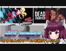 【VICE RUNNER+α】きりたんはゲームを紹介したい  VOICEROID実況