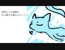 【cover】アカシア/BUMP OF CHICKENー鈴木ケンゾウ(仮)【UTAU式人力VOCALOID】