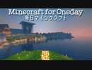毎日マインクラフト - Day400 トンネルを掘って壁を積む１