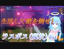 【Valheim】現状のラスボスとの戦闘!【ヤグルス】