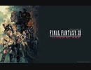 FINAL FANTASY Ⅻ The ZODIAC AGE 実況プレイ Last Part