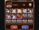 魔神ビフロンス降臨Lv15【妖怪編成】