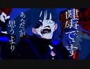 【ゆにちょす】うっせぇわ 歌ってみた