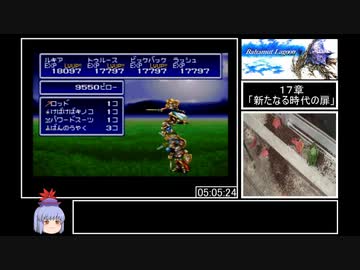 バハムートラグーンRTA　８:３７:５５　Part９