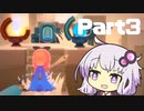 【キュビ】ゆかりさんは宇宙を救う Part3【結月ゆかり実況プレイ】