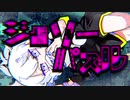 [初投稿]ジグソーパズル　歌ってみた[あさくら.]