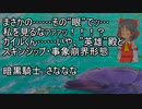 【ノムリッシュ】イルカとスキンシップ　投稿者：さななな