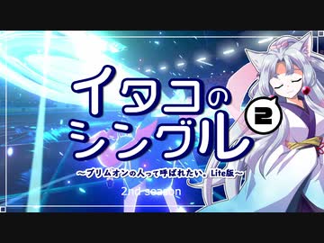 【ポケモン剣盾】イタコのシングル 2nd season #2