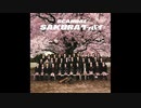 【隠れた名曲】SAKURAグッバイ/SCANDAL