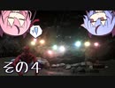【DARKSOULS3】薪の王、亡者の王、梅干しの王【鳴花ーズ実況】その４