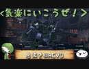 【息抜き】4年ぶりのここたま(ちょっと真面目)【ACVD】