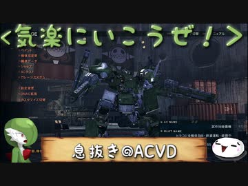 【息抜き】4年ぶりのここたま(ちょっと真面目)【ACVD】