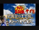 乾似の男が【テニスの王子様~学園祭の王子様~】実況してみた。その1