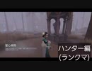 【第五人格】すまぬぅ字幕少なめです！！