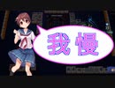 【雀魂-じゃんたま-】初心者の麻雀生活　８３日目　我慢