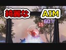 [Apex Legends]霊夢さんはエペりたい#16 S8[ゆっくり実況]
