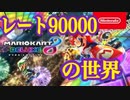 暴言吐いたら即終了!?伝説の生放送すとぷりマリカ実況!!